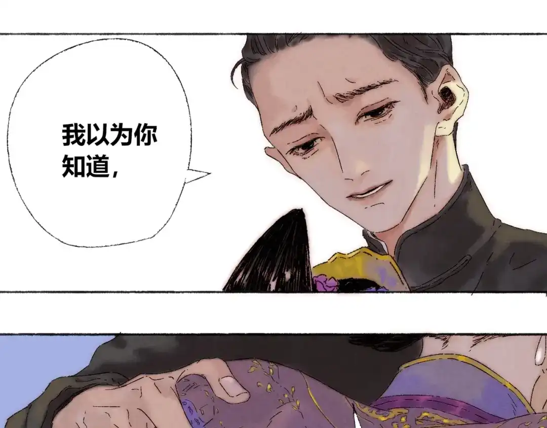 《须弥千愿卷》第3话 梦境 第36页