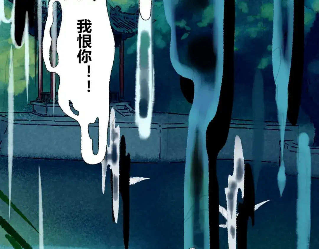 《须弥千愿卷》第3话 梦境 第47页