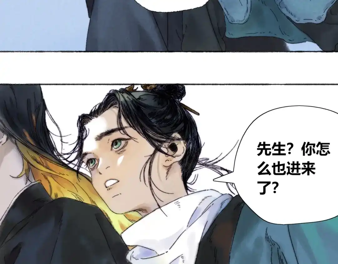 《须弥千愿卷》第3话 梦境 第60页