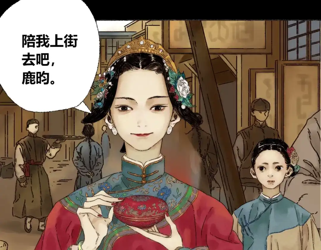 《须弥千愿卷》第3话 梦境 第70页