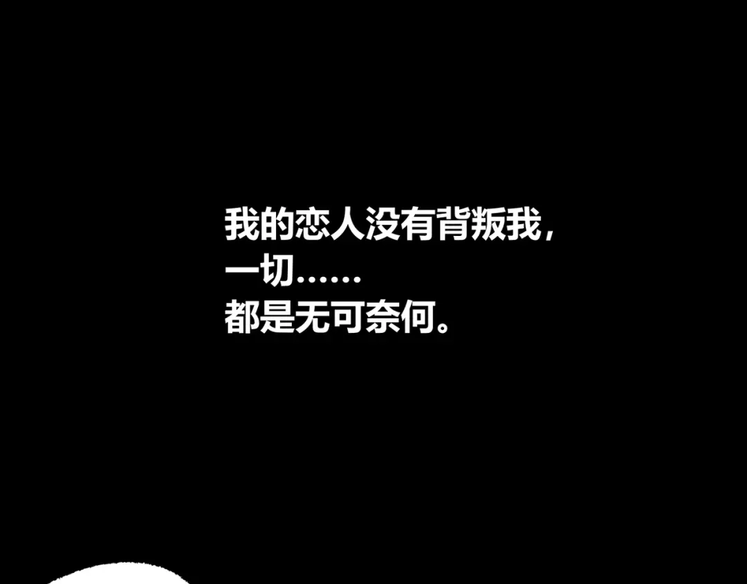 《须弥千愿卷》第3话 梦境 第69页