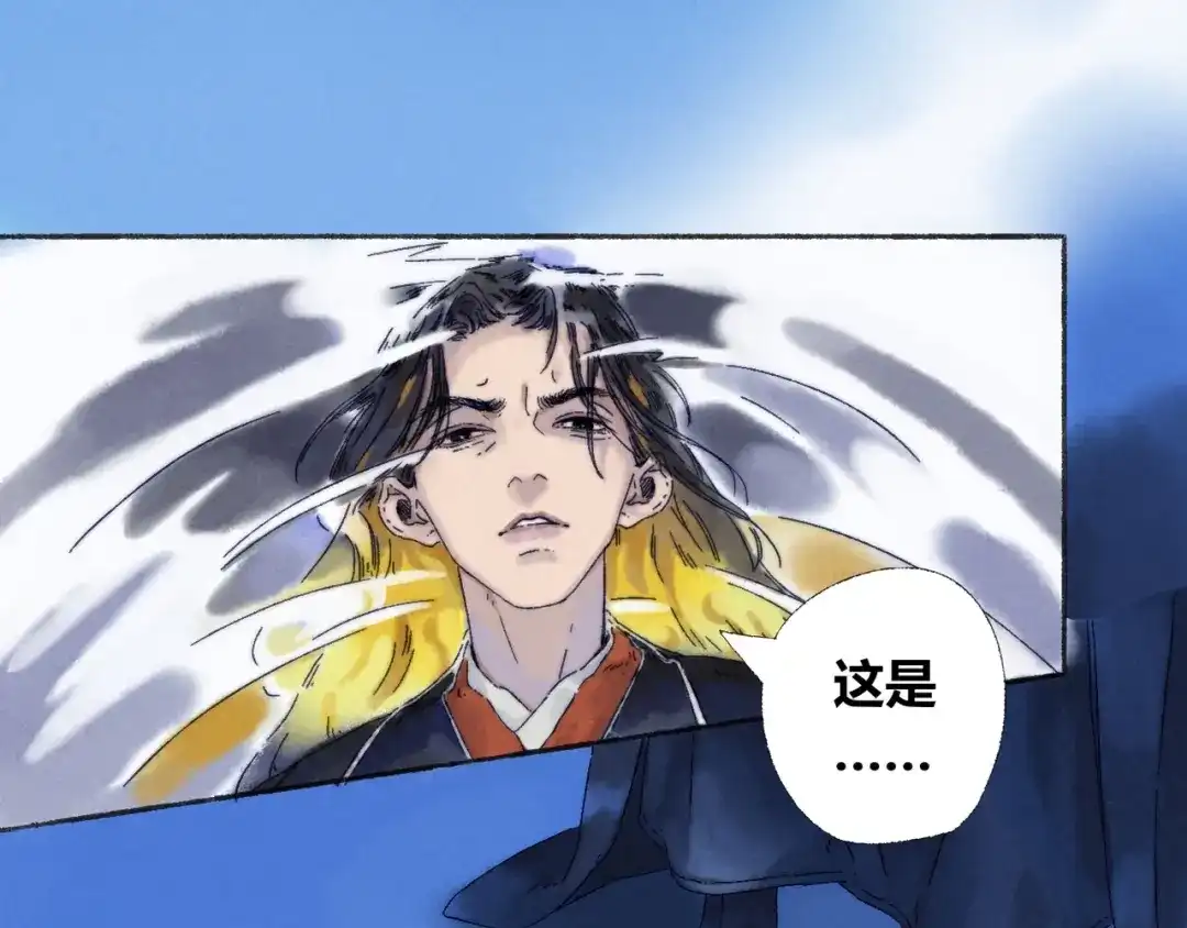 《须弥千愿卷》第3话 梦境 第15页