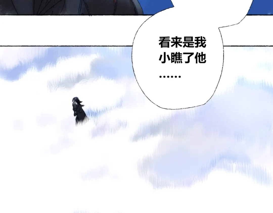 《须弥千愿卷》第3话 梦境 第9页