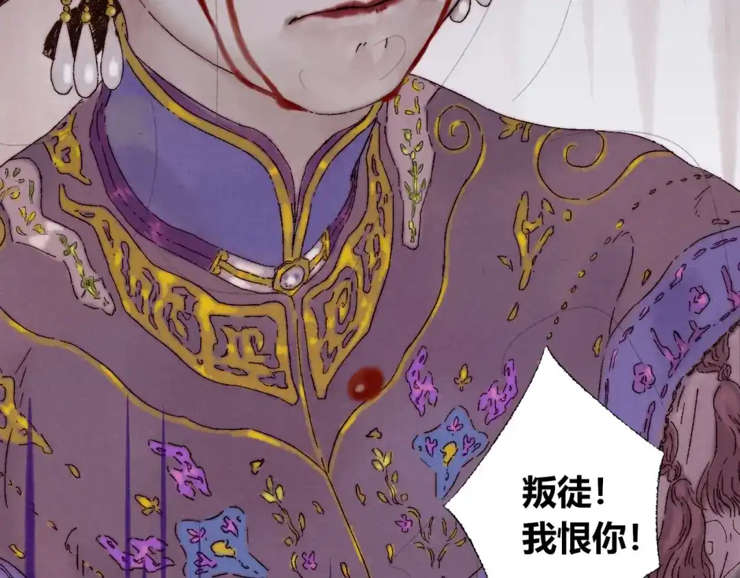 《须弥千愿卷》第3话 梦境 第44页