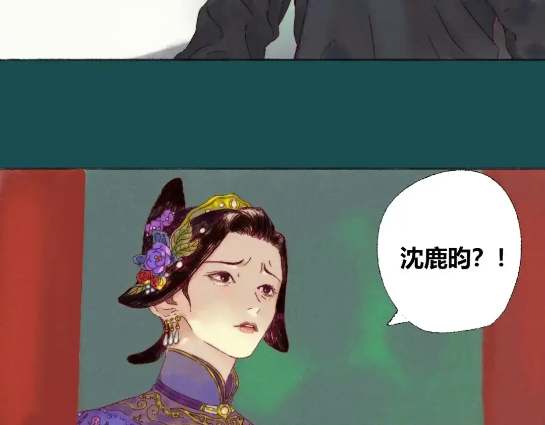 《须弥千愿卷》第3话 梦境 第26页