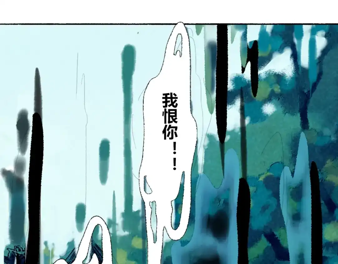 《须弥千愿卷》第3话 梦境 第46页