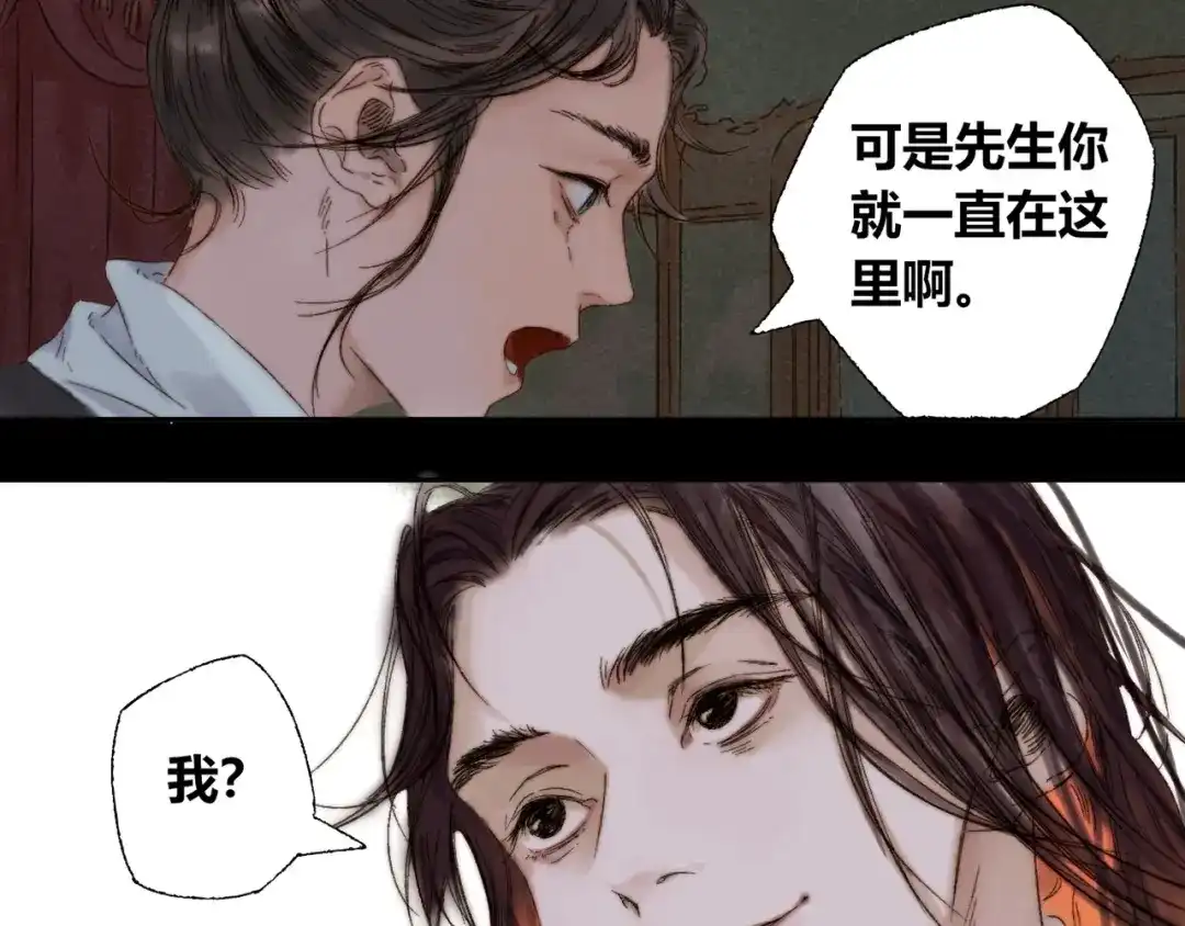 《须弥千愿卷》第4话 刮目相看 第62页