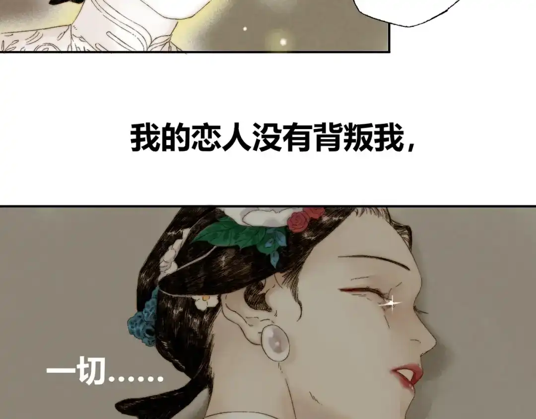 《须弥千愿卷》第4话 刮目相看 第29页