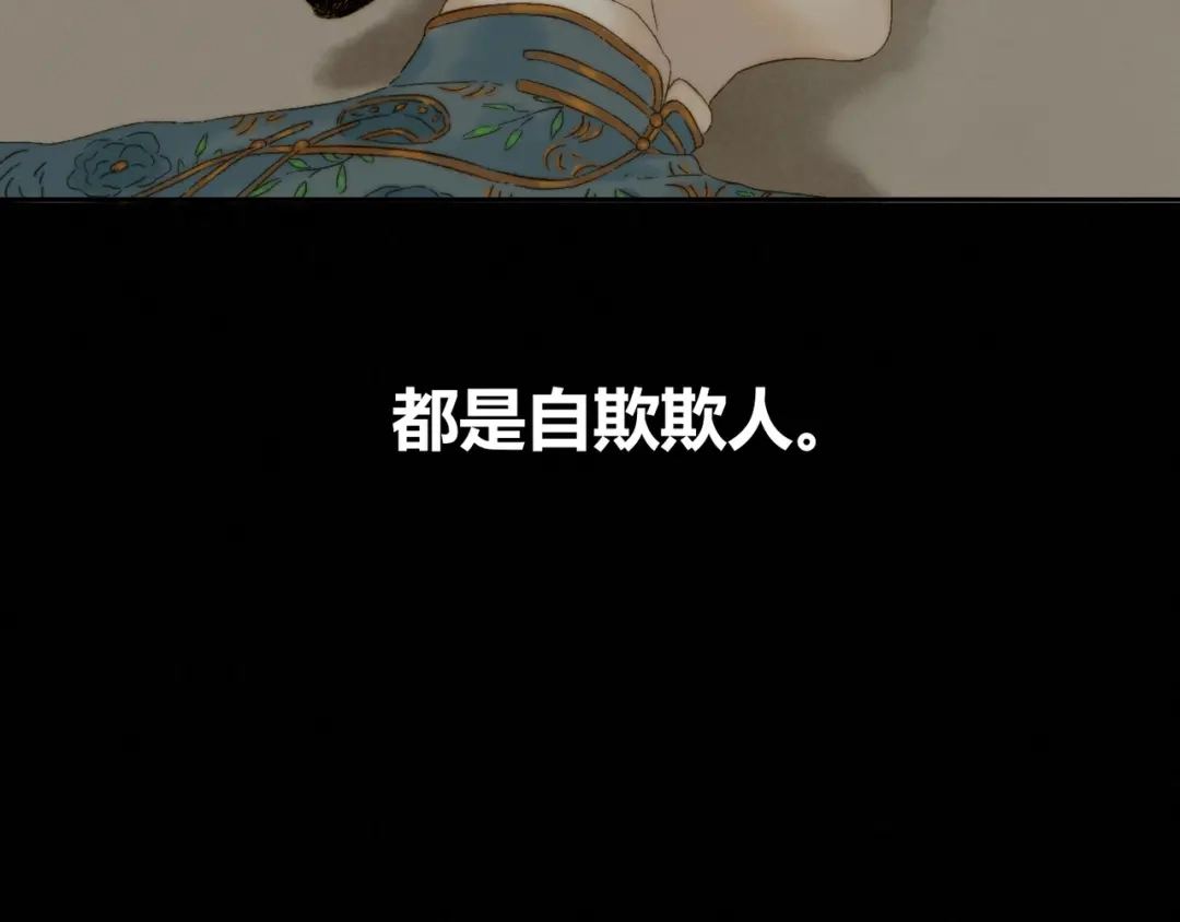 《须弥千愿卷》第4话 刮目相看 第30页