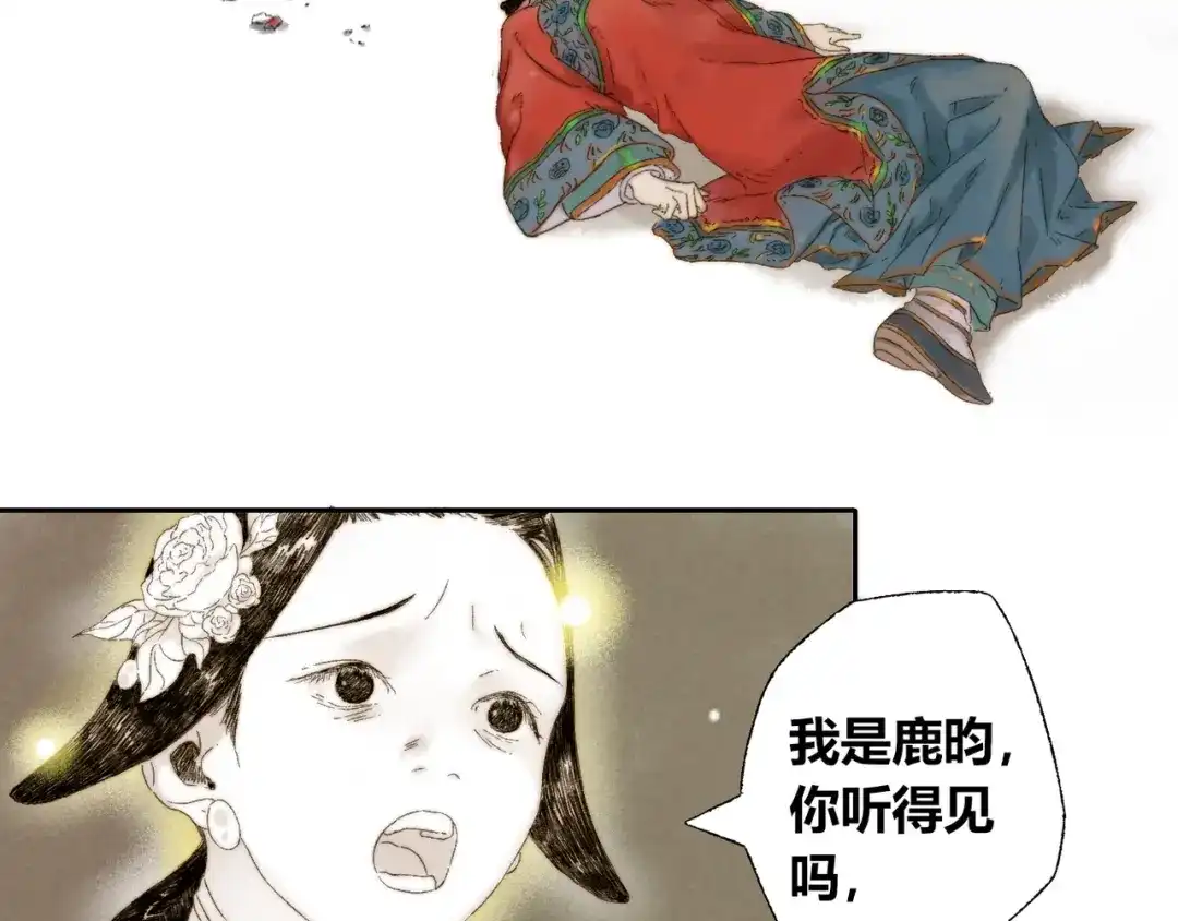 《须弥千愿卷》第4话 刮目相看 第28页
