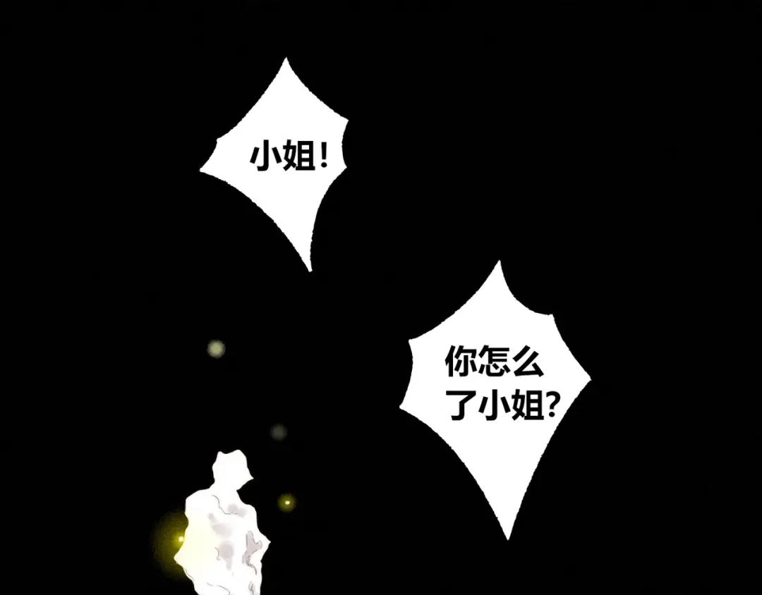 《须弥千愿卷》第4话 刮目相看 第25页