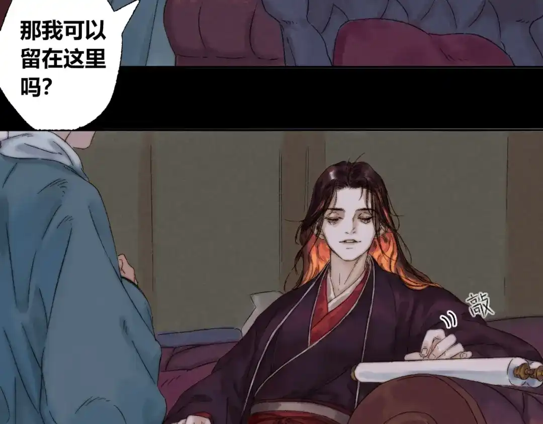 《须弥千愿卷》第4话 刮目相看 第57页