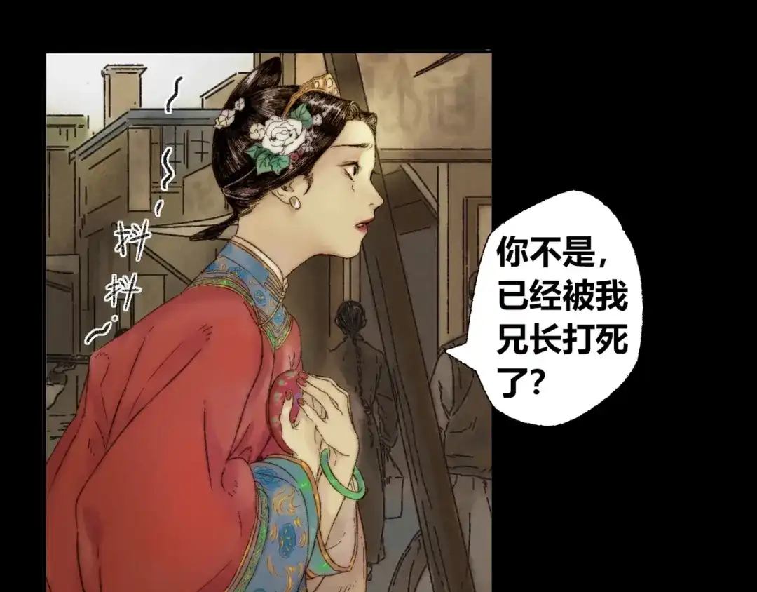 《须弥千愿卷》第4话 刮目相看 第5页