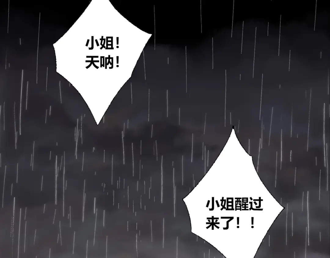 《须弥千愿卷》第4话 刮目相看 第37页