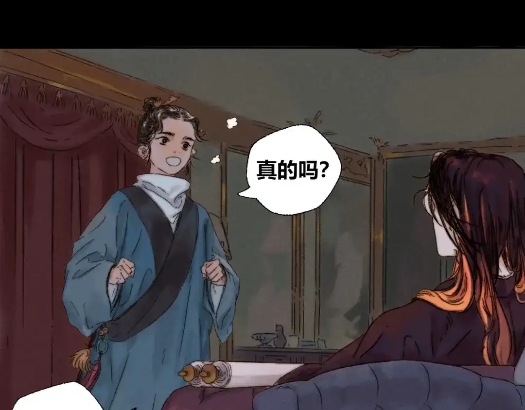 《须弥千愿卷》第4话 刮目相看 第56页