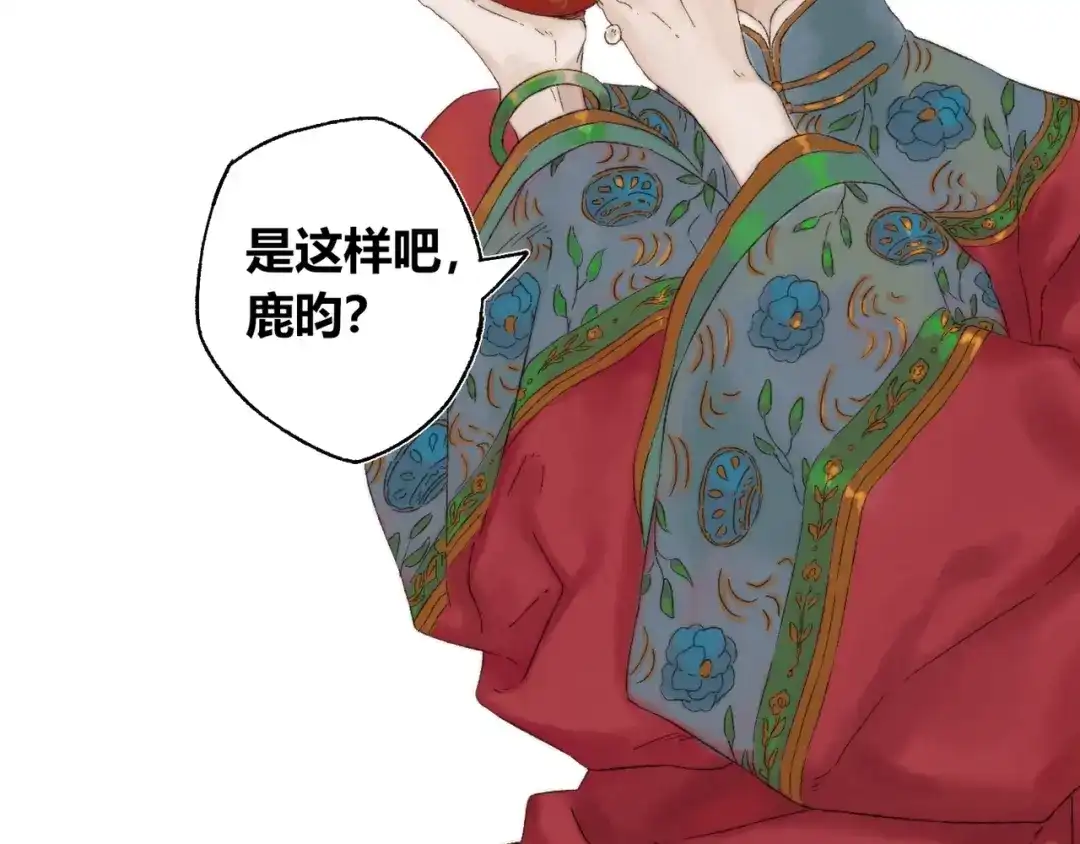 《须弥千愿卷》第4话 刮目相看 第18页