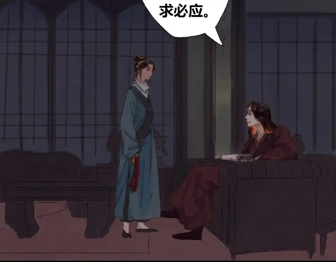 《须弥千愿卷》第4话 刮目相看 第64页