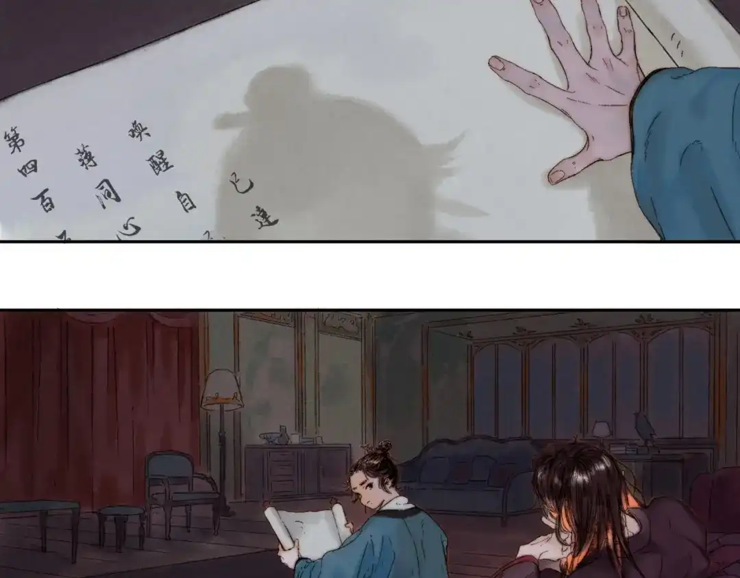 《须弥千愿卷》第4话 刮目相看 第42页
