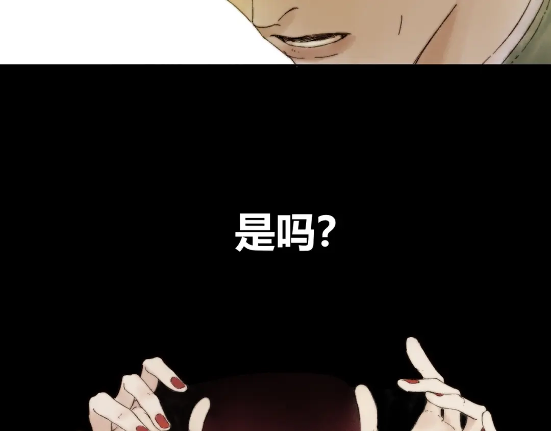 《须弥千愿卷》第4话 刮目相看 第9页