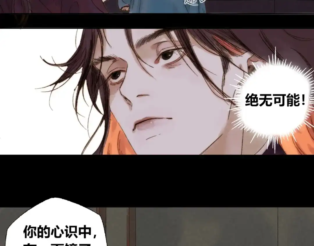 《须弥千愿卷》第4话 刮目相看 第50页