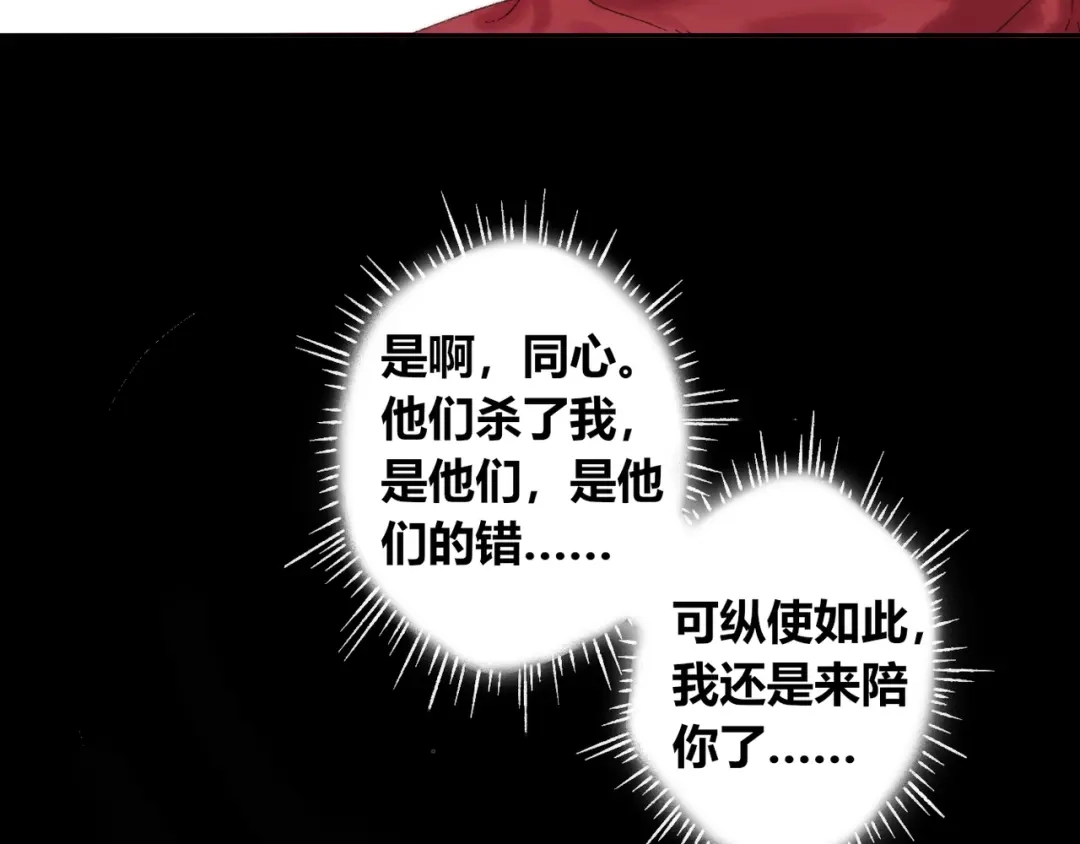 《须弥千愿卷》第4话 刮目相看 第19页