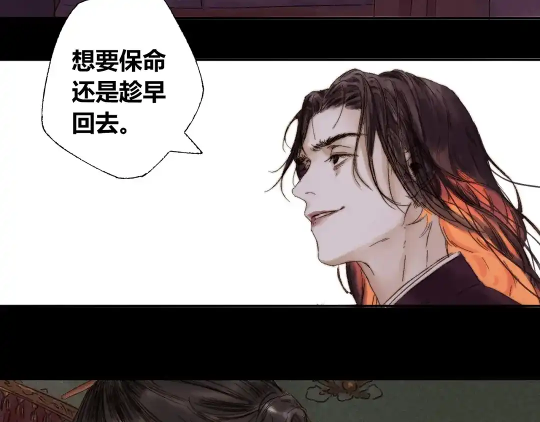 《须弥千愿卷》第4话 刮目相看 第61页