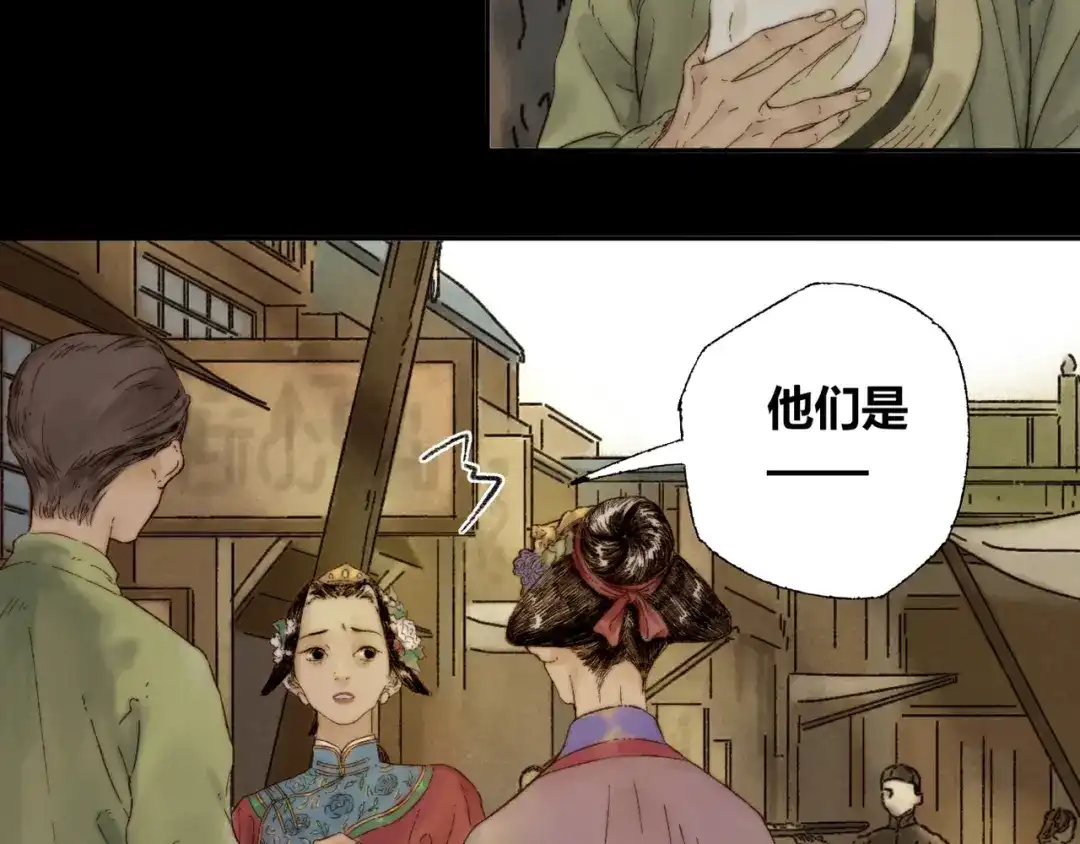 《须弥千愿卷》第4话 刮目相看 第7页