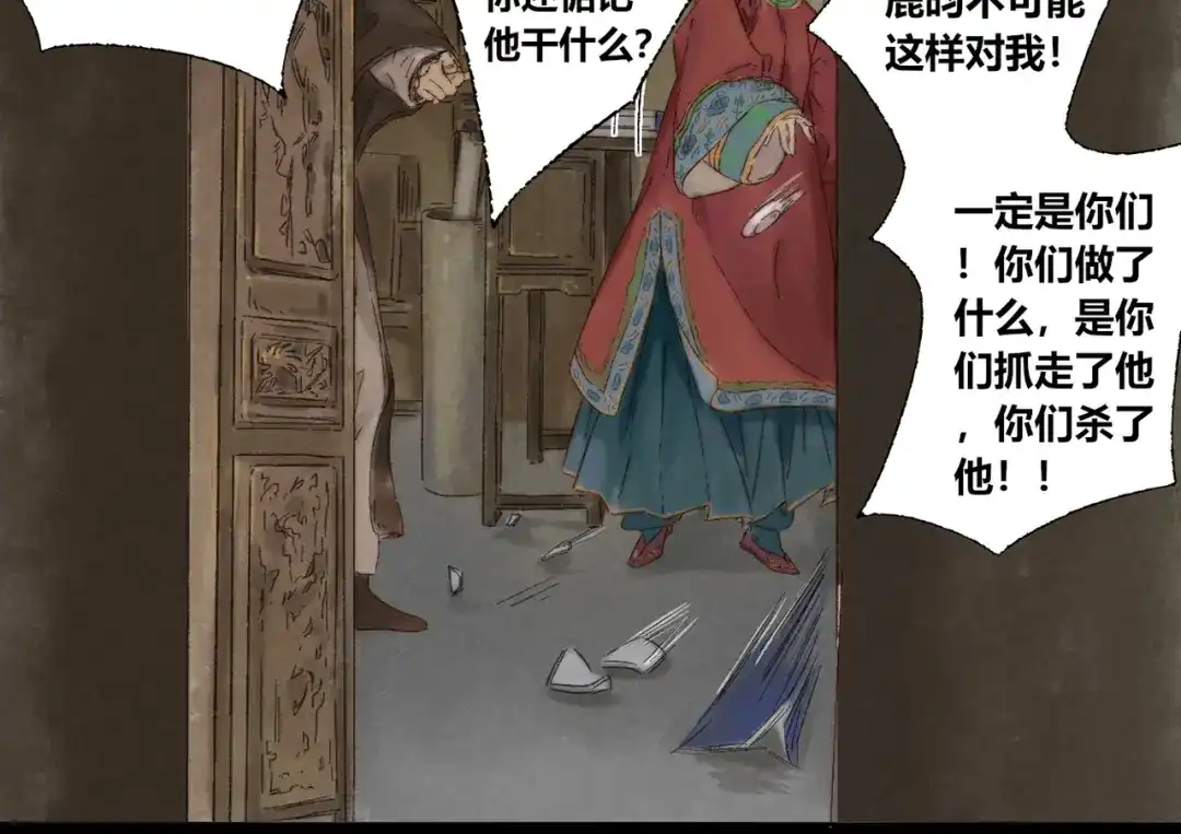 《须弥千愿卷》第4话 刮目相看 第13页