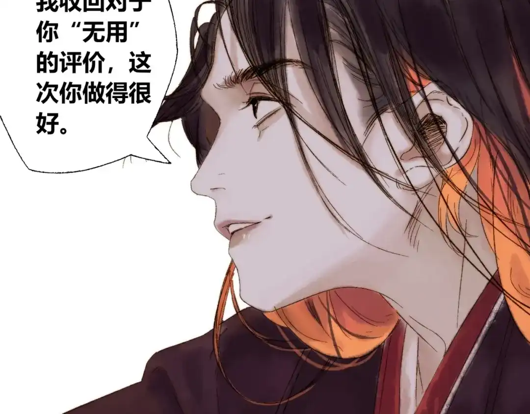 《须弥千愿卷》第4话 刮目相看 第54页