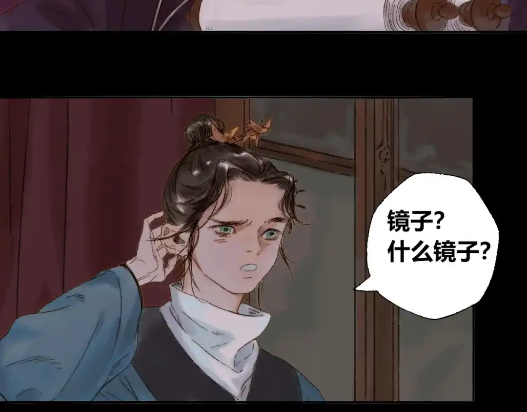 《须弥千愿卷》第4话 刮目相看 第52页