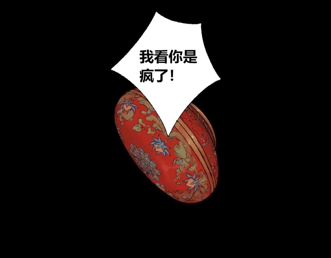 《须弥千愿卷》第4话 刮目相看 第14页