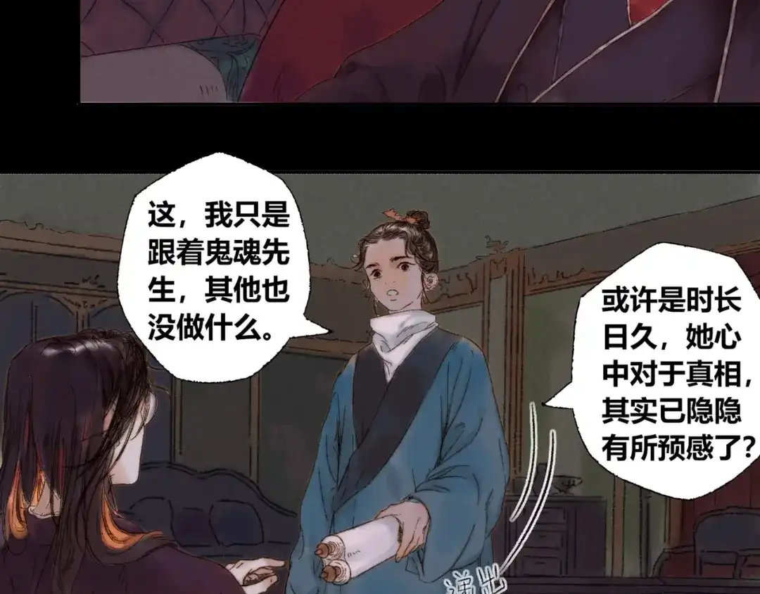《须弥千愿卷》第4话 刮目相看 第49页