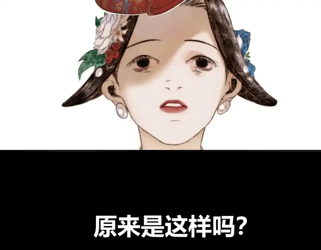 《须弥千愿卷》第4话 刮目相看 第11页