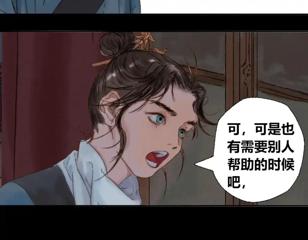 《须弥千愿卷》第4话 刮目相看 第66页