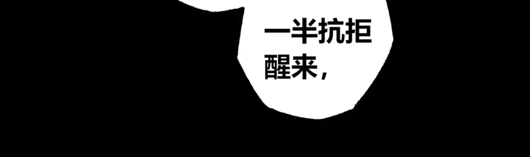 《须弥千愿卷》第4话 刮目相看 第45页