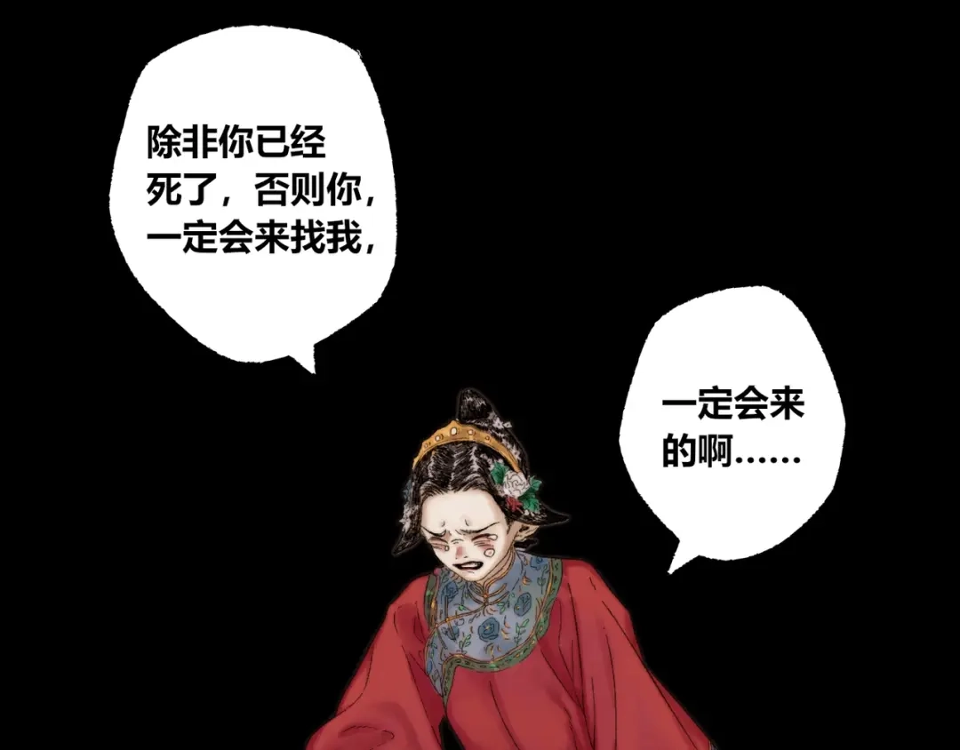 《须弥千愿卷》第4话 刮目相看 第15页