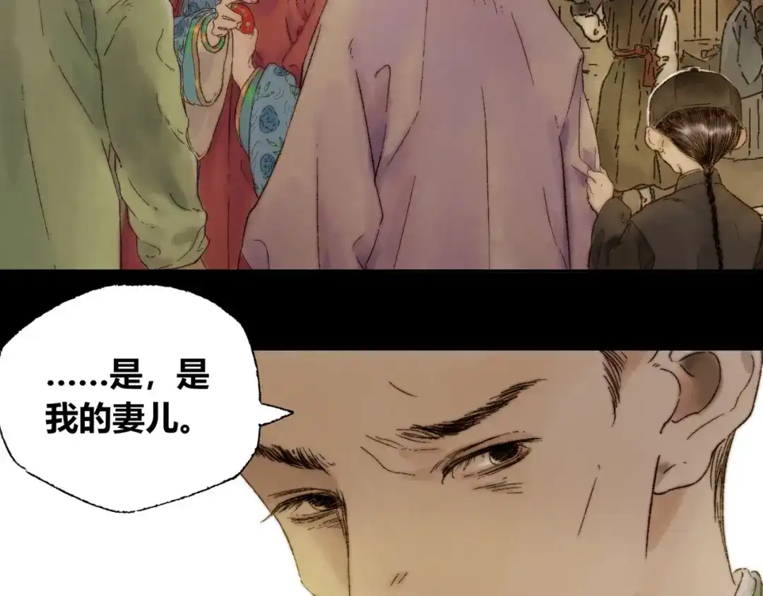 《须弥千愿卷》第4话 刮目相看 第8页