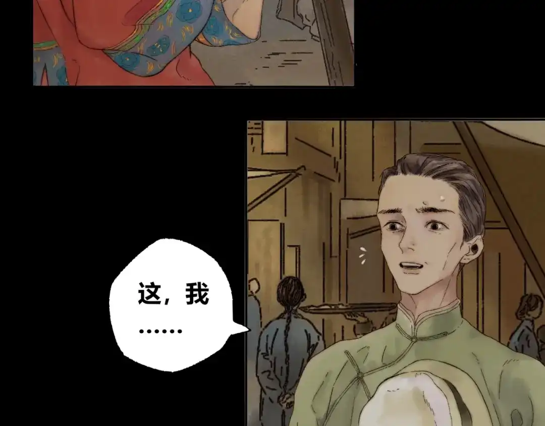 《须弥千愿卷》第4话 刮目相看 第6页