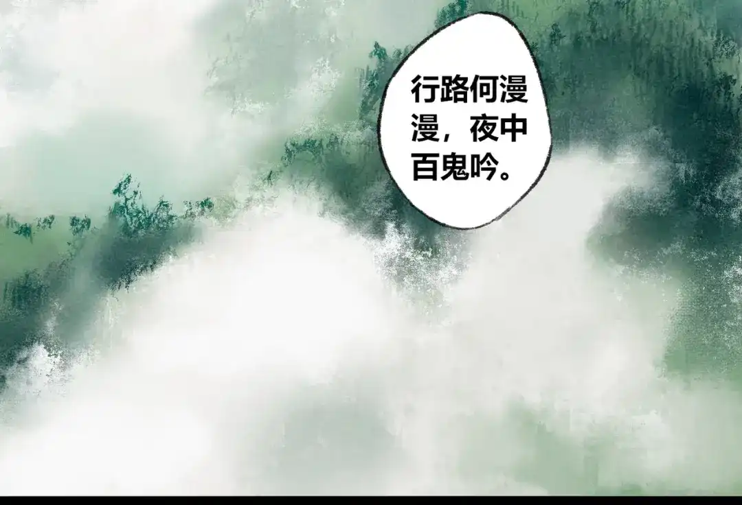 《须弥千愿卷》第5话 留下 第49页