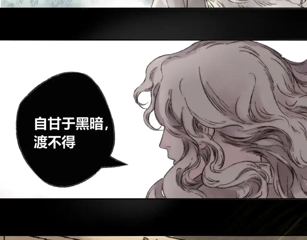 《须弥千愿卷》第5话 留下 第51页
