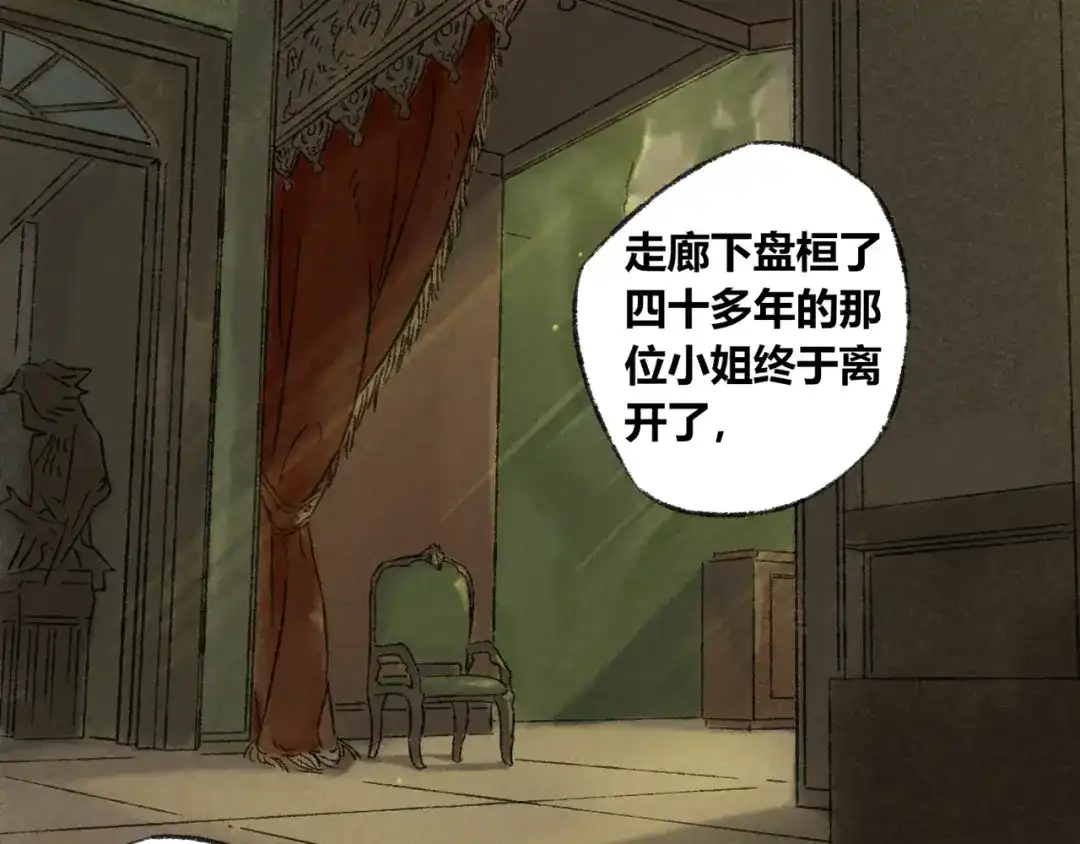 《须弥千愿卷》第5话 留下 第69页