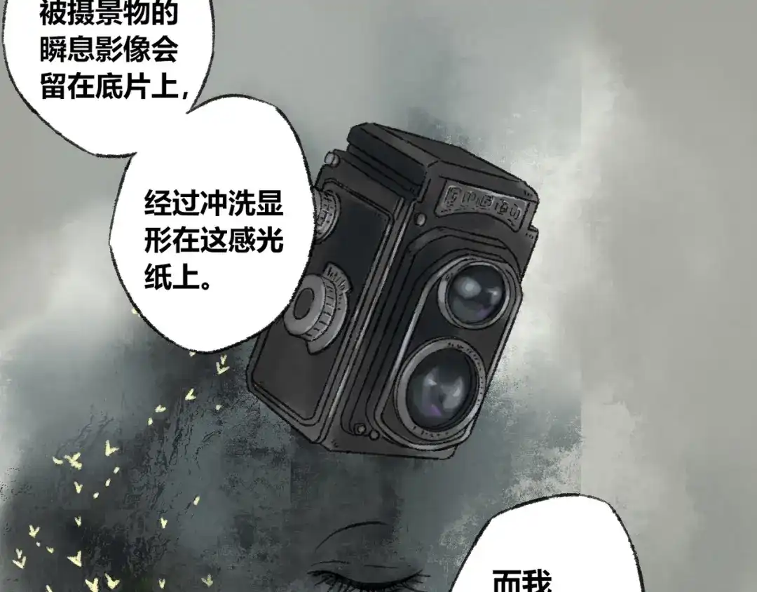 《须弥千愿卷》第5话 留下 第80页