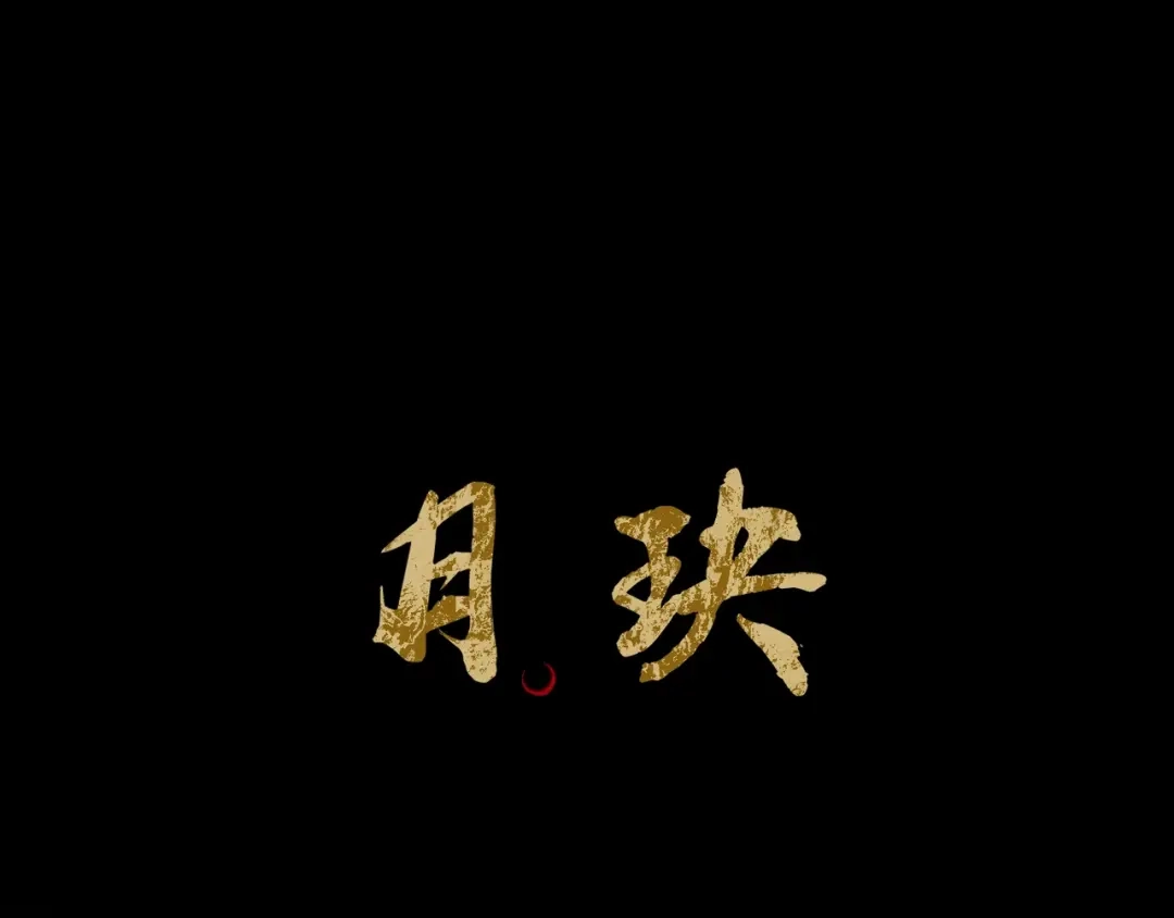 《须弥千愿卷》第5话 留下 第37页