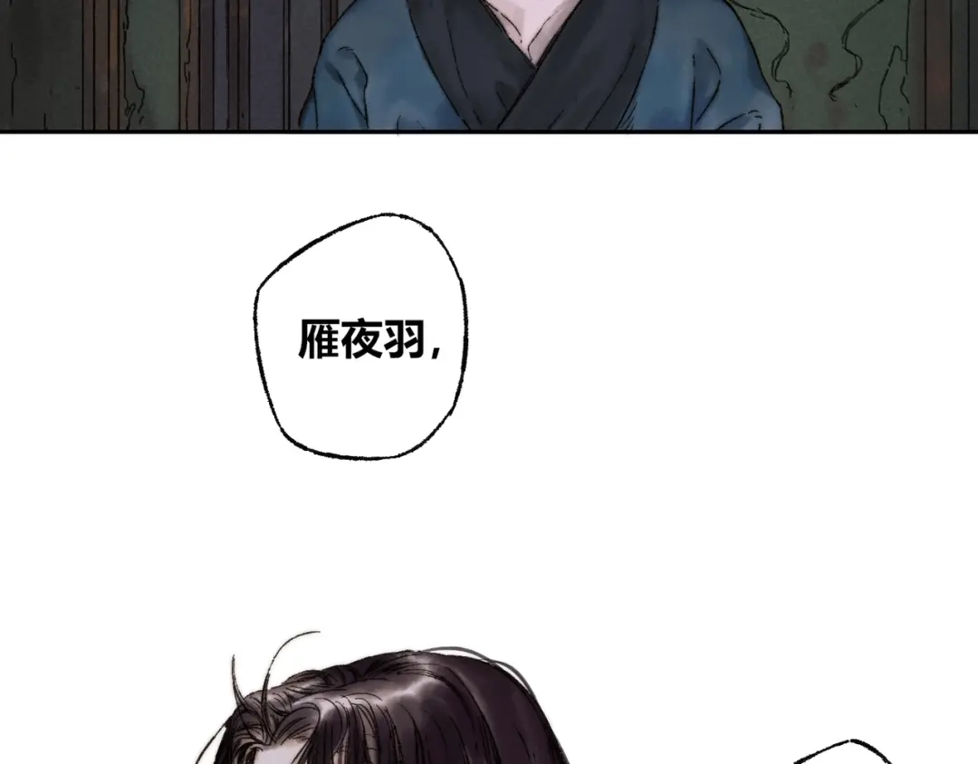 《须弥千愿卷》第5话 留下 第34页