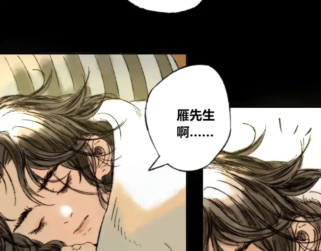 《须弥千愿卷》第5话 留下 第57页