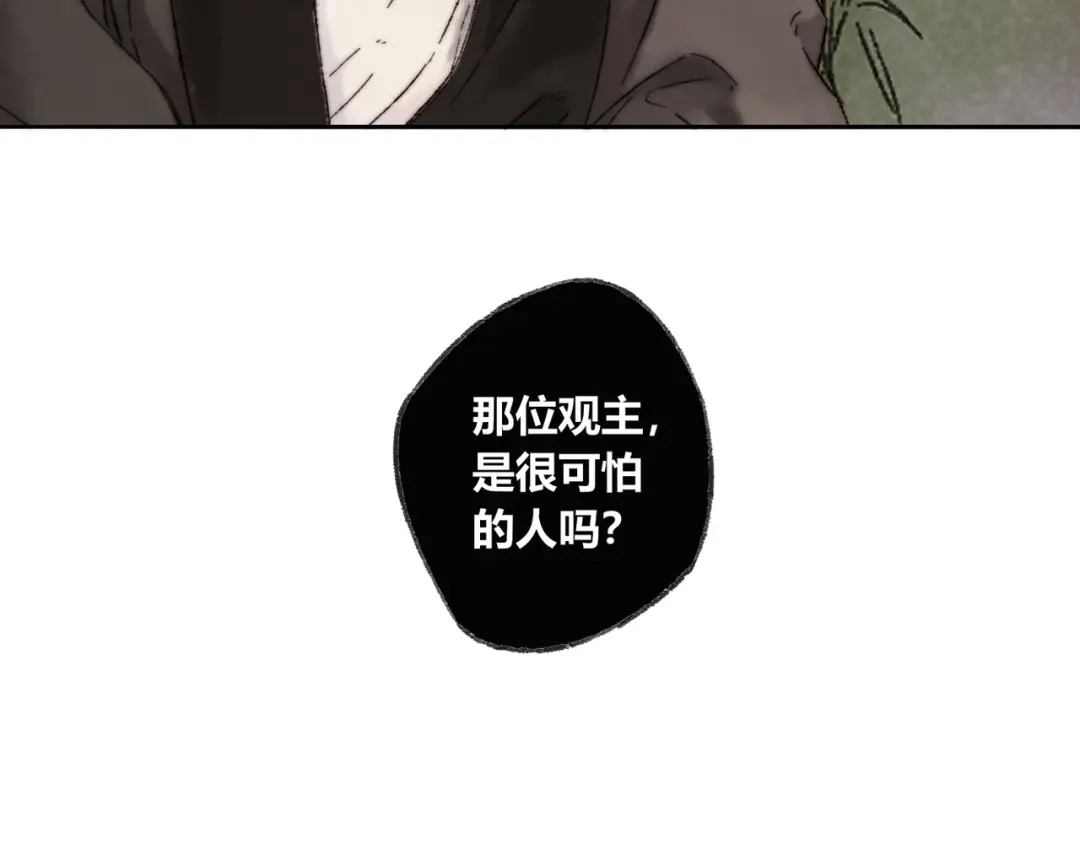《须弥千愿卷》第5话 留下 第53页