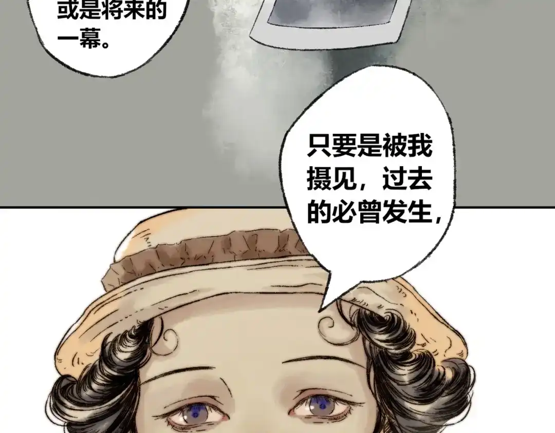 《须弥千愿卷》第5话 留下 第82页