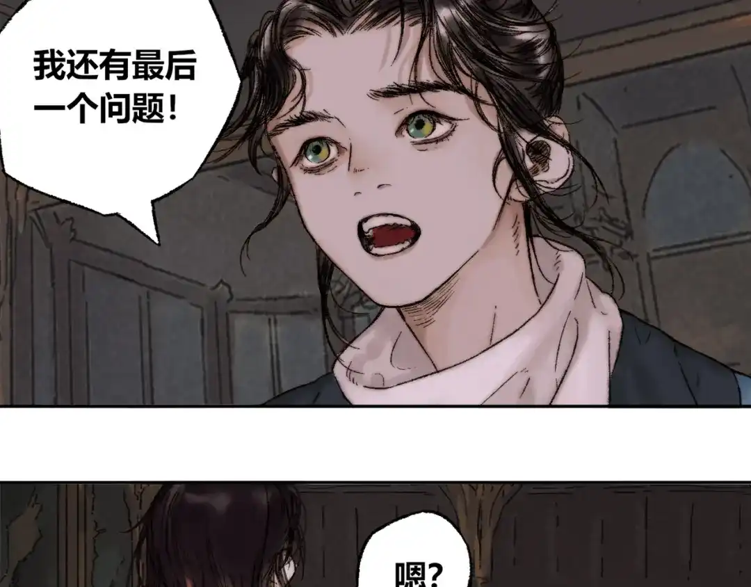 《须弥千愿卷》第5话 留下 第32页