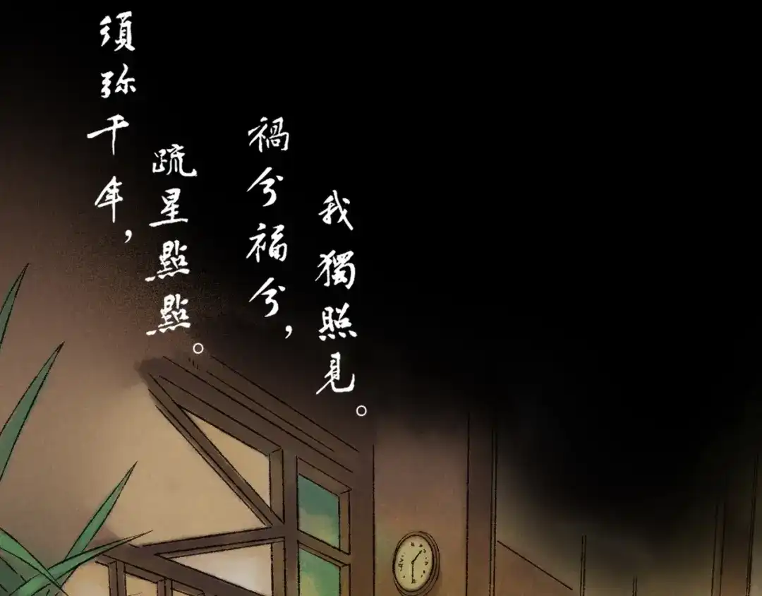 《须弥千愿卷》第5话 留下 第38页