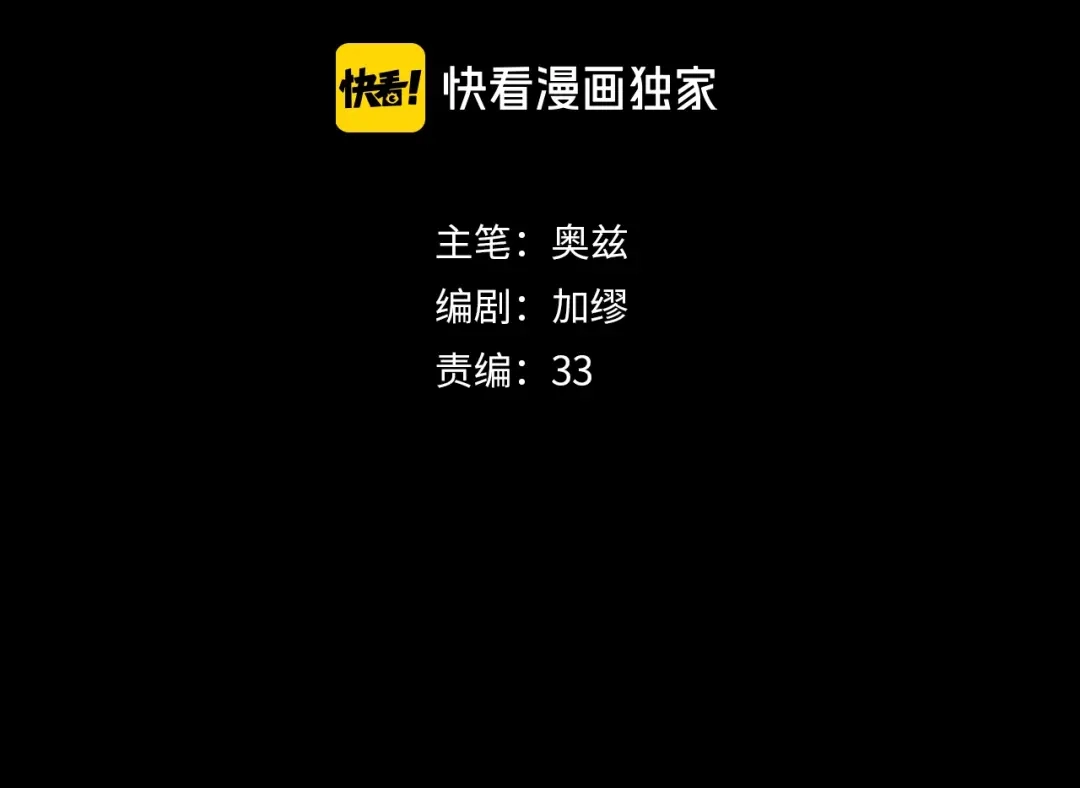 《须弥千愿卷》第5话 留下 第15页